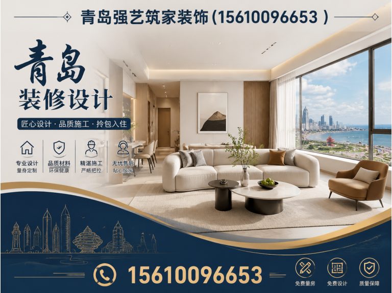 富裕县青岛别墅装修展示图